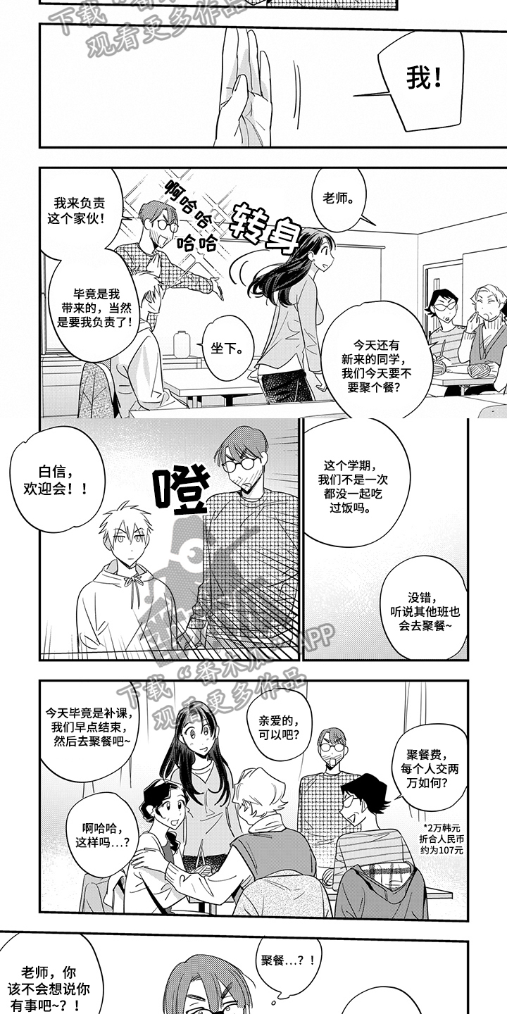第18话1