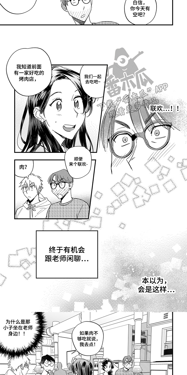 第18话2