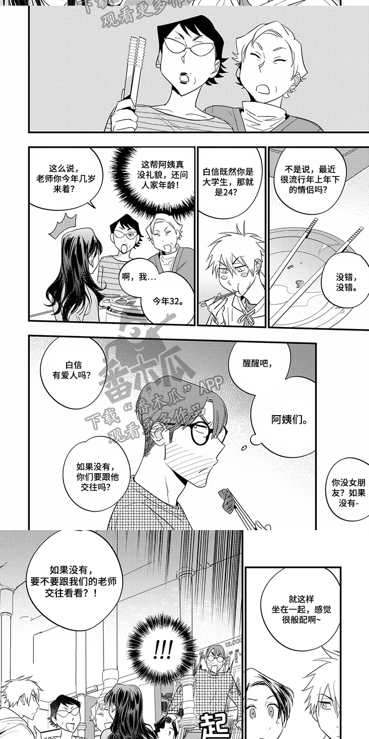 第18话5