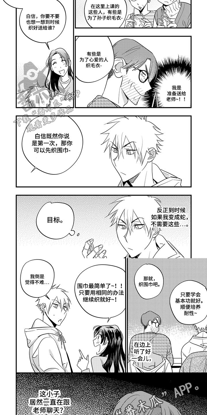 第17话5