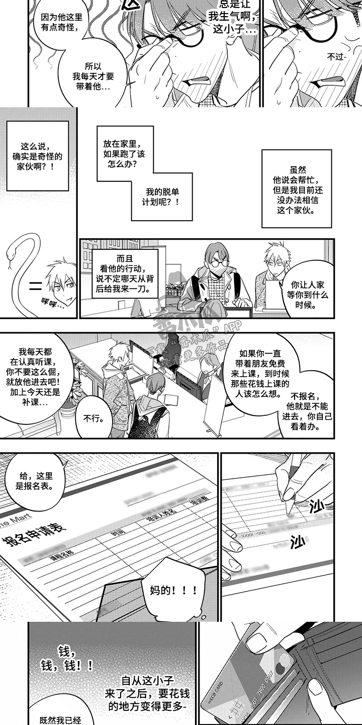 第17话2