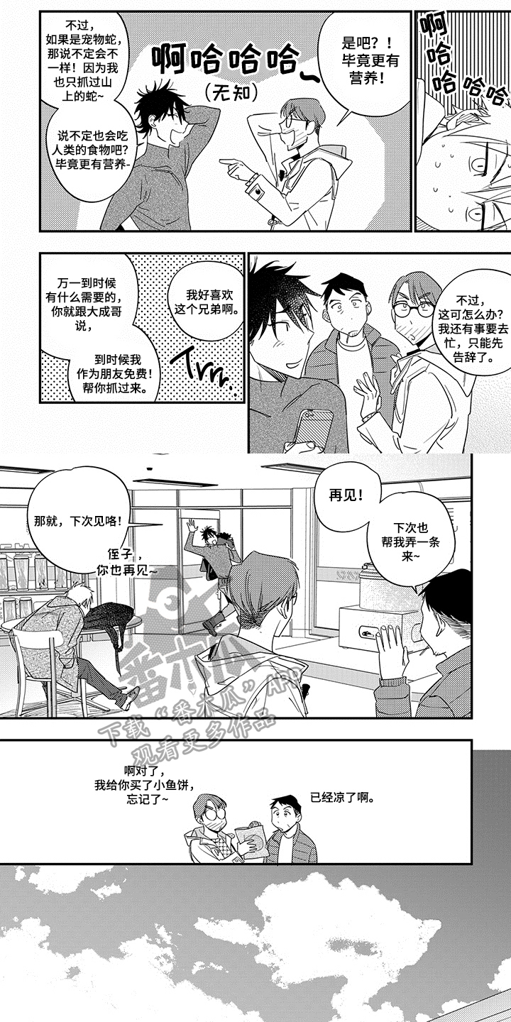 第16话1
