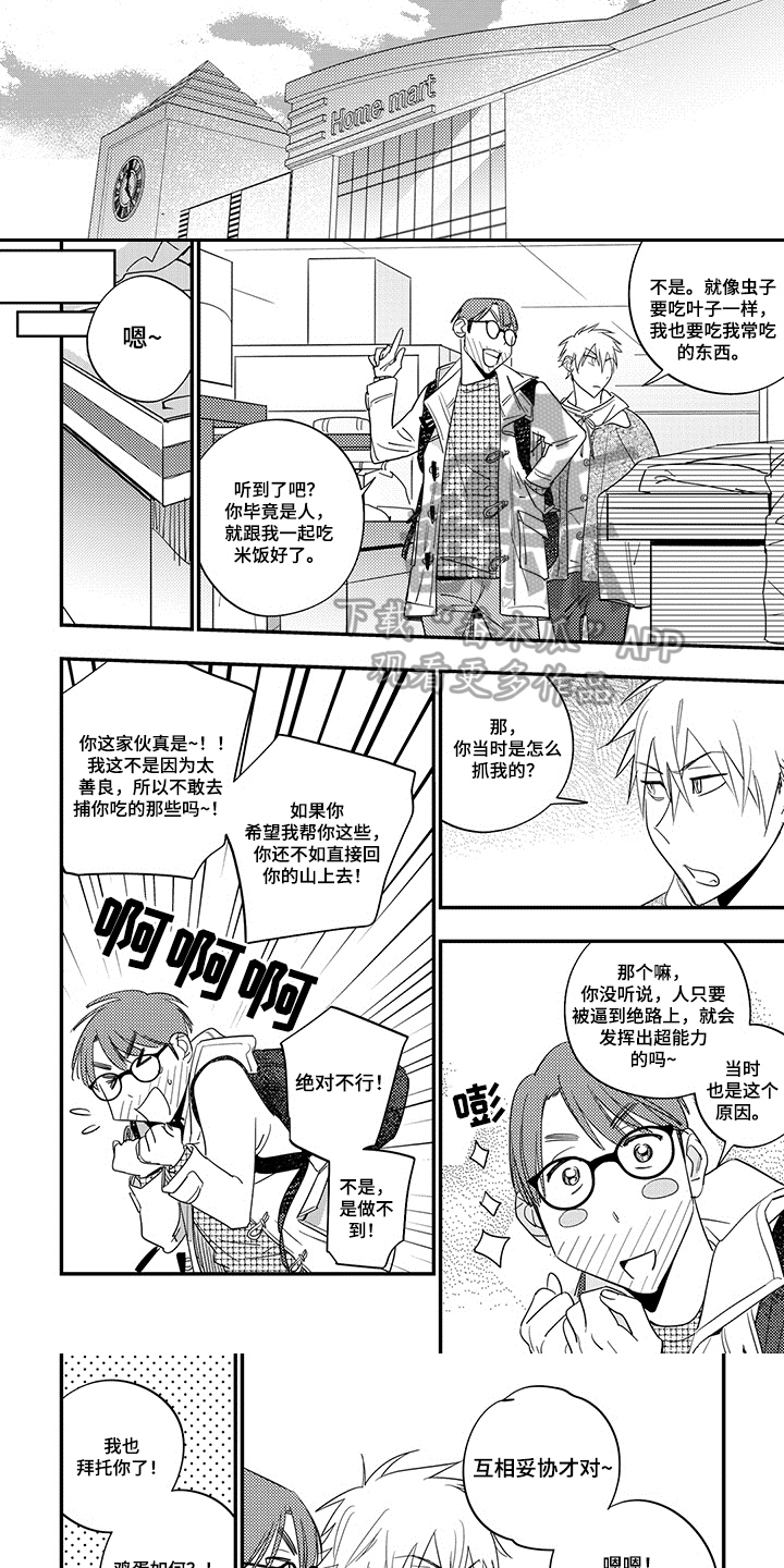第16话2