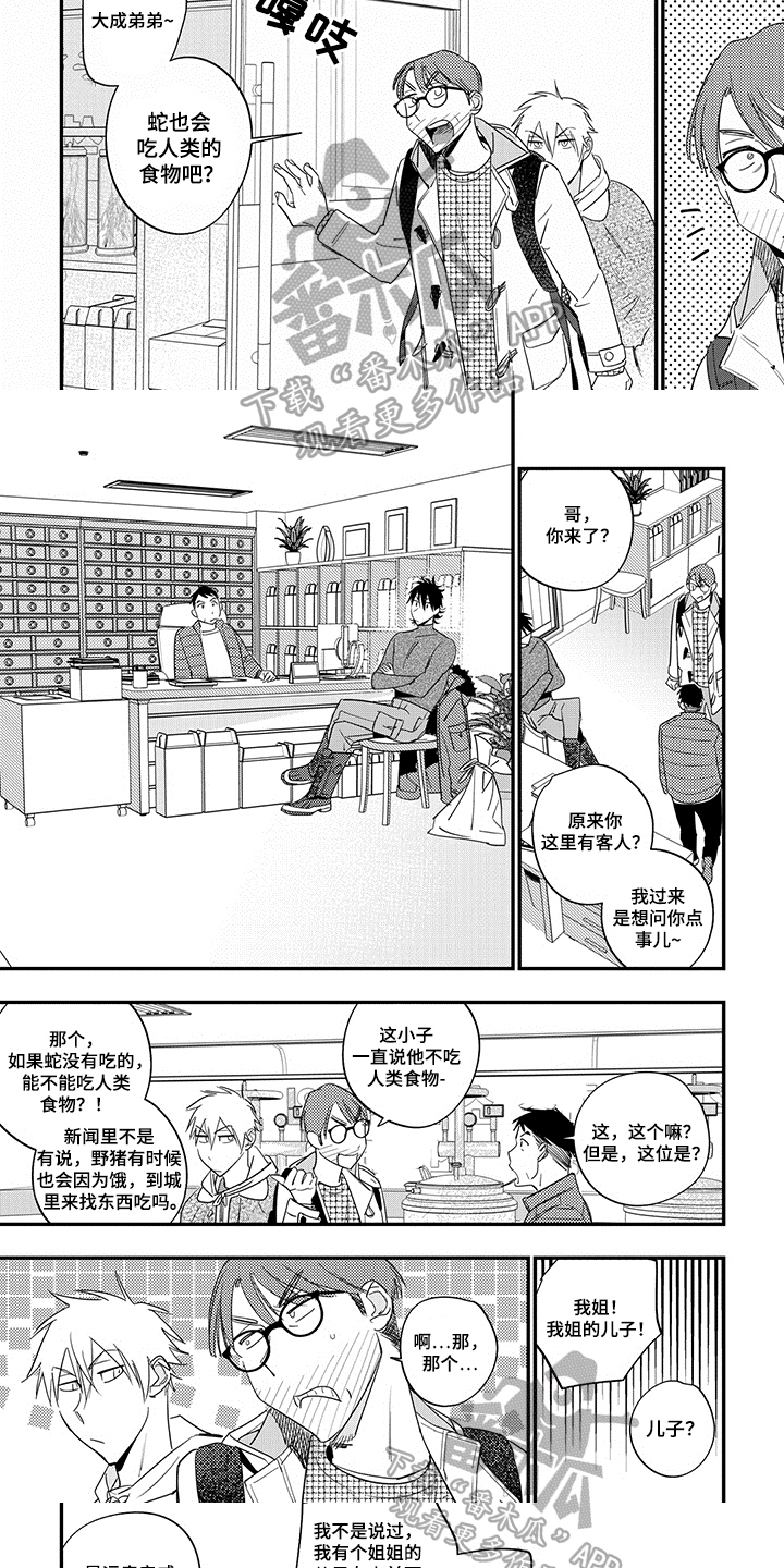 第15话3