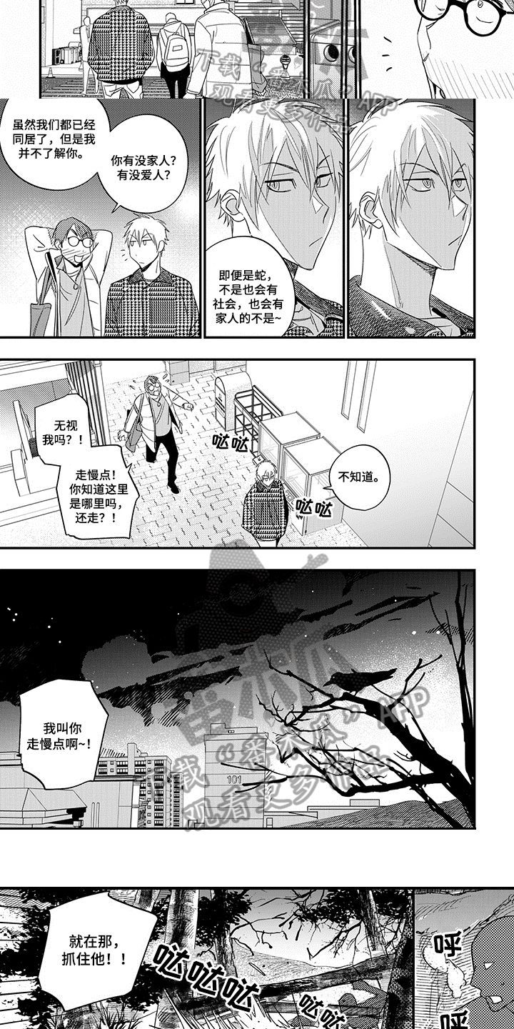 第14话1