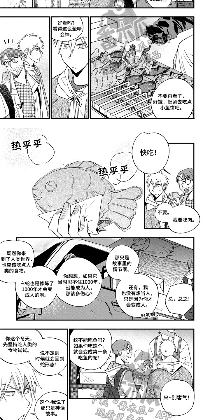 第14话3