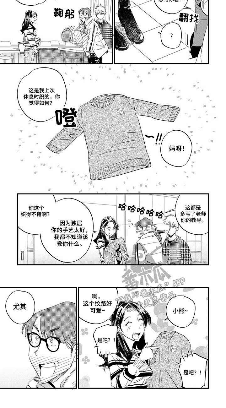 第11话6