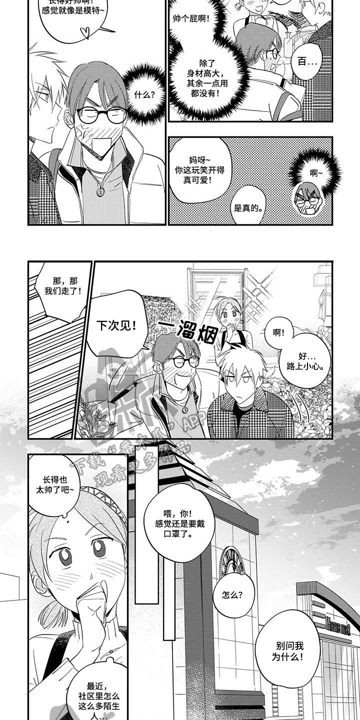 第11话2