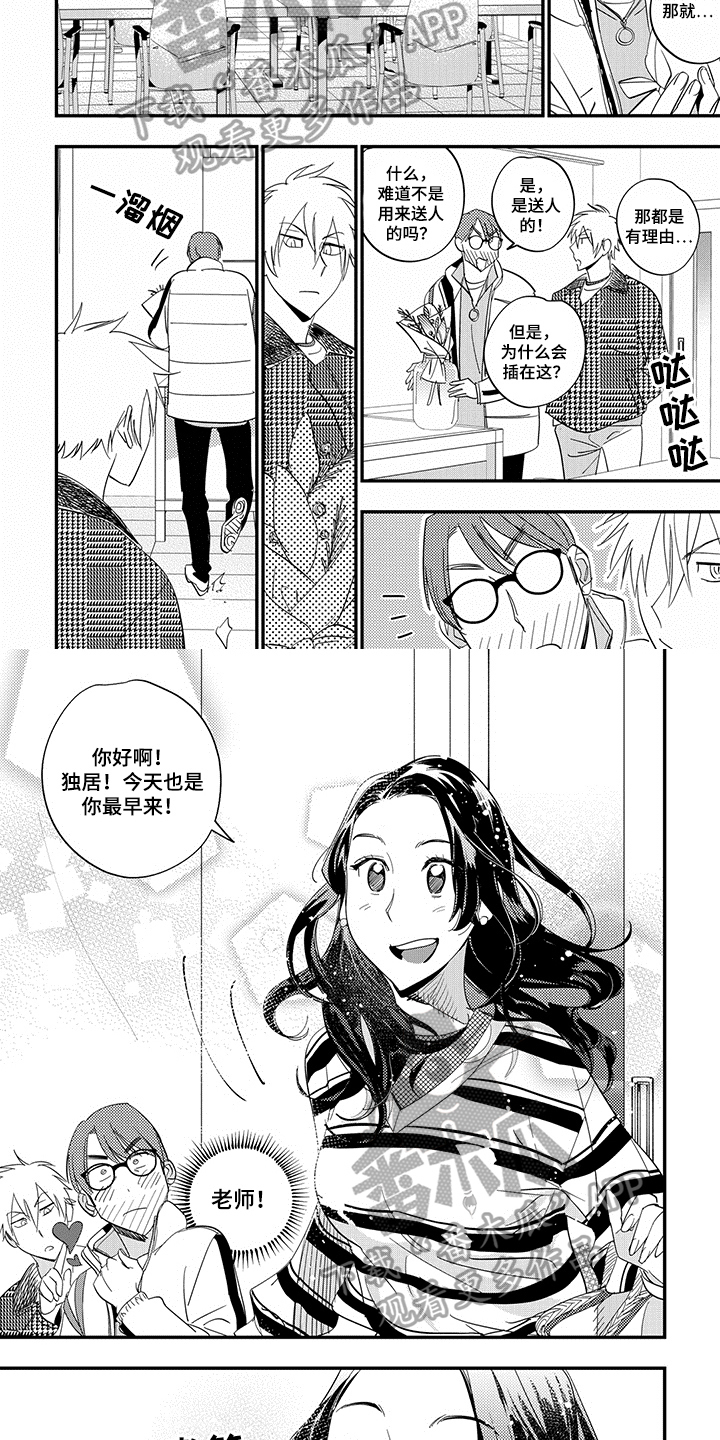 第11话4