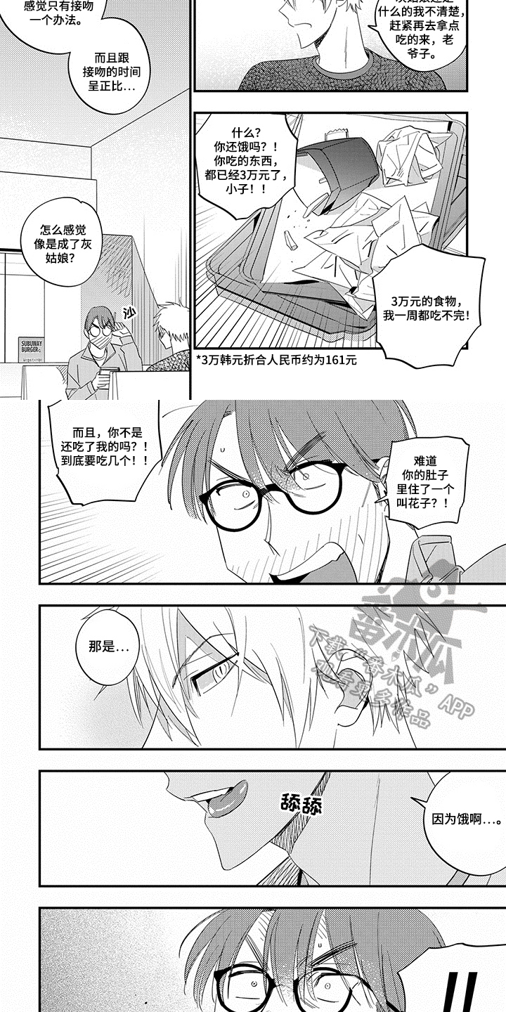 第10话2