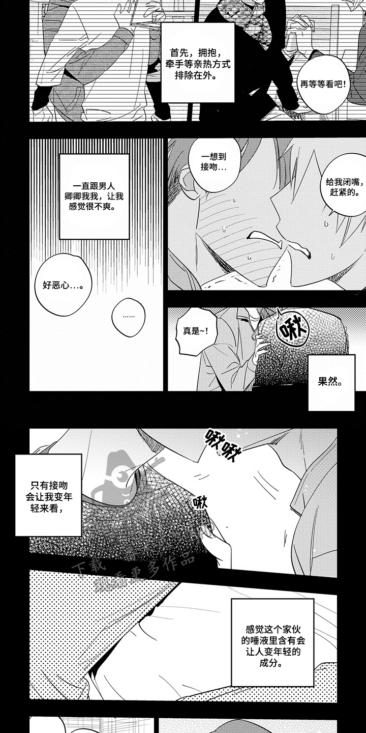 第9话4