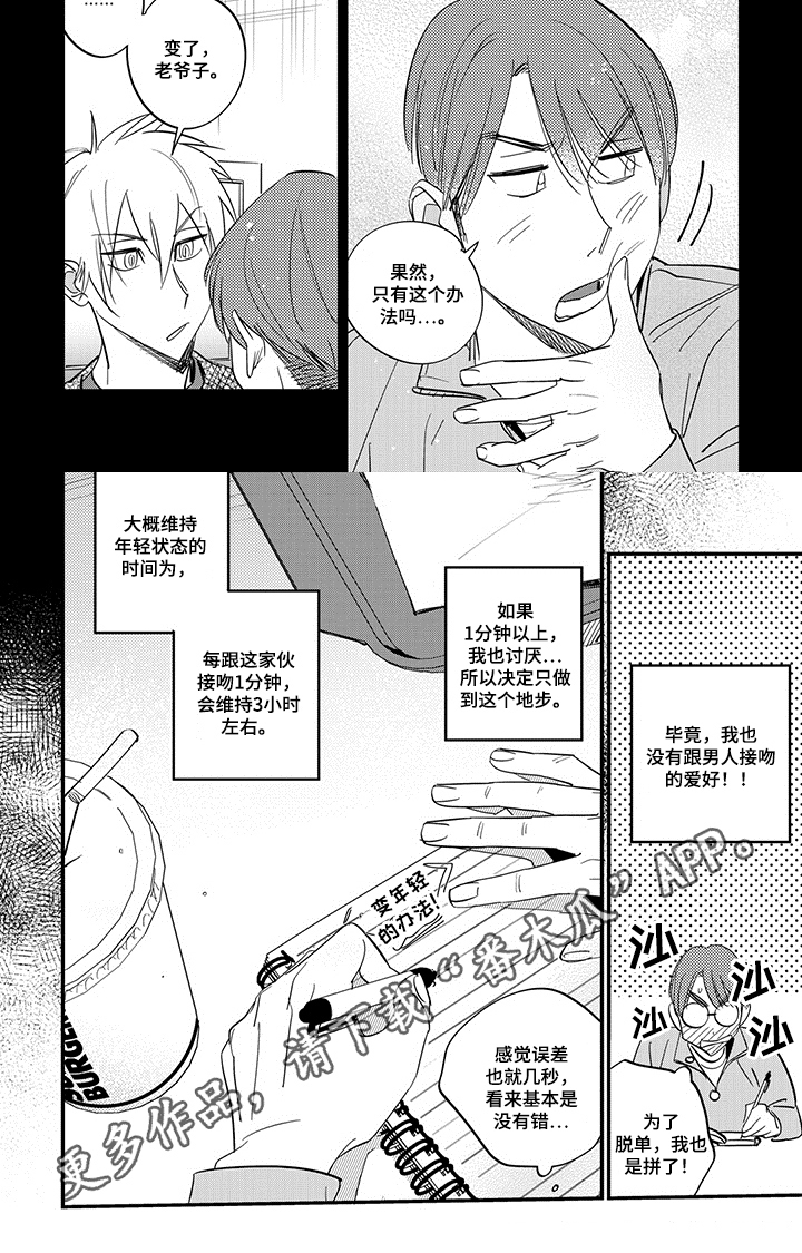 第9话5