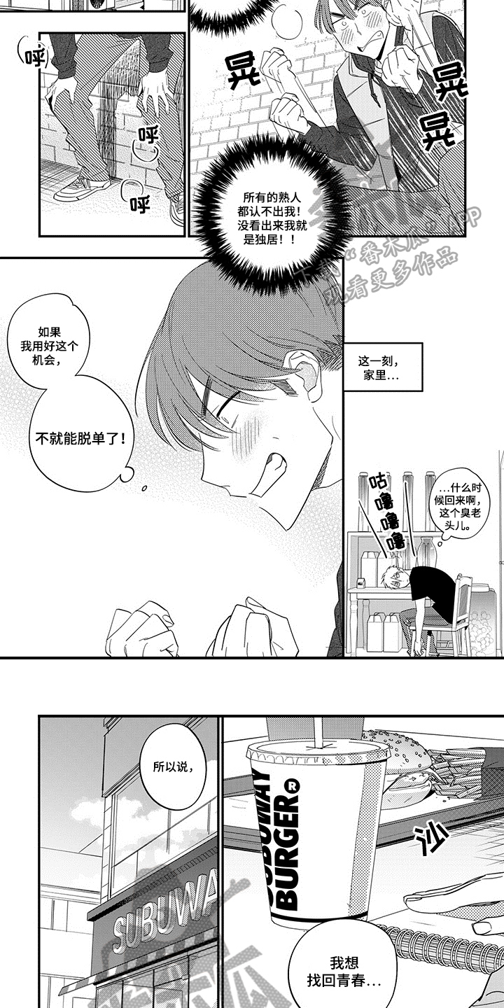 第9话1