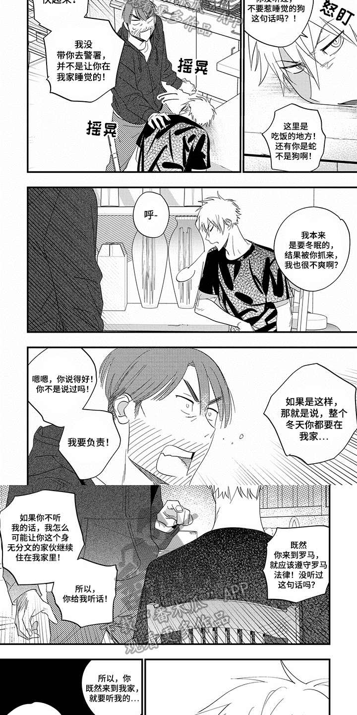 第8话1