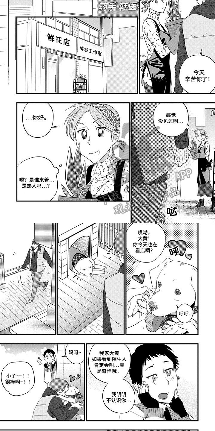 第8话4