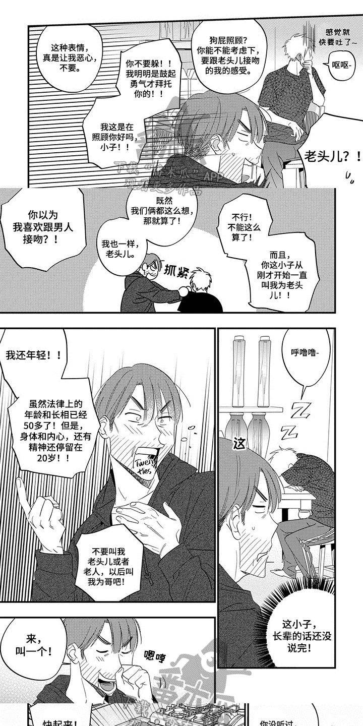第8话0