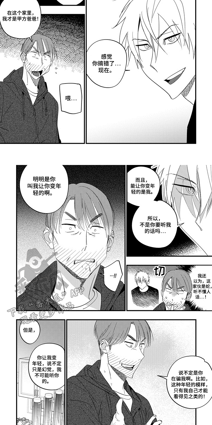 第8话2