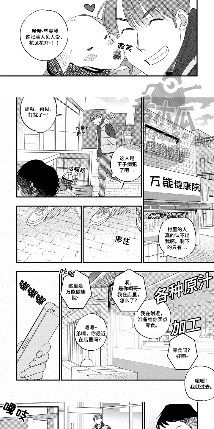 第8话5