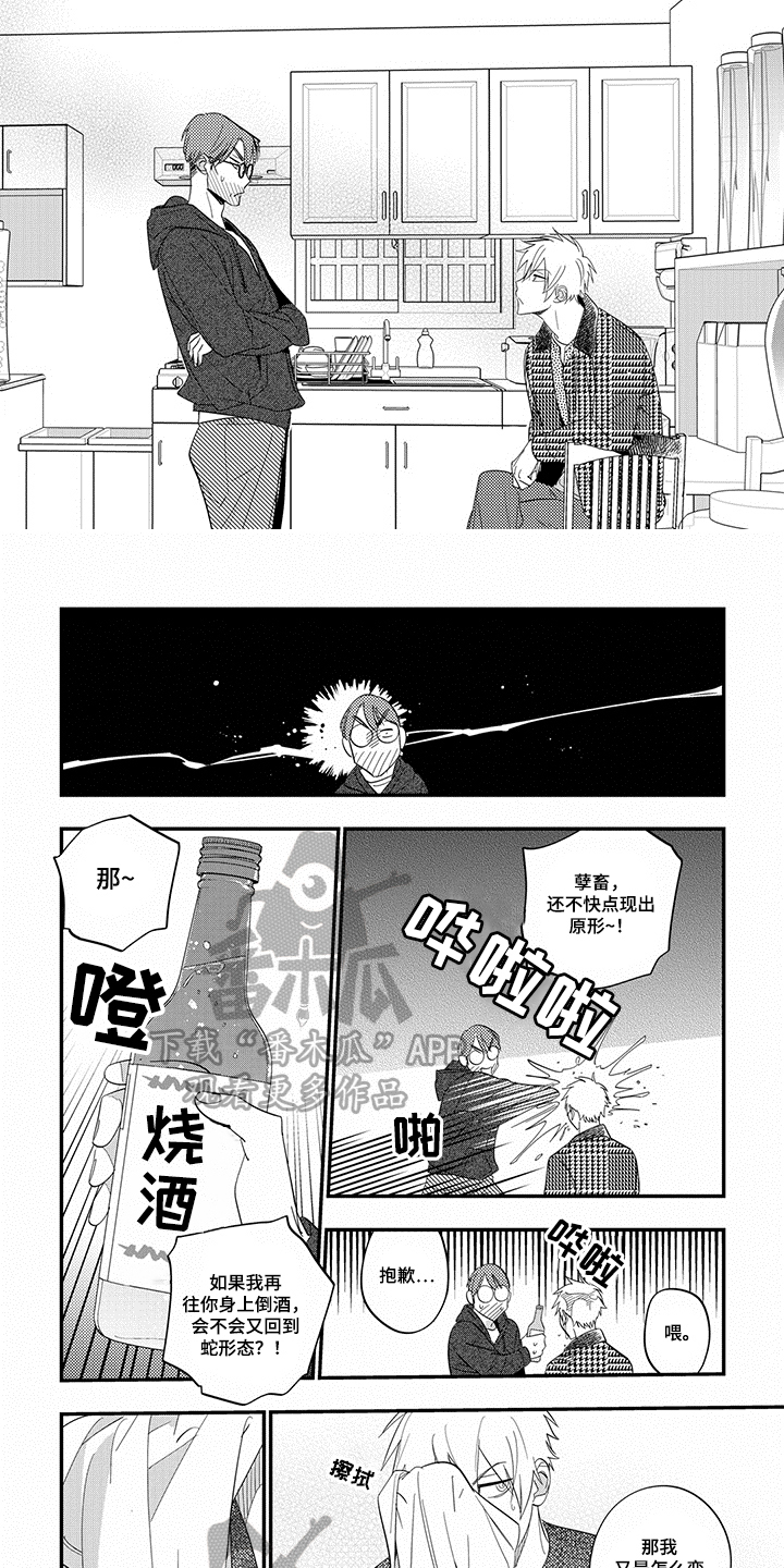 第6话5