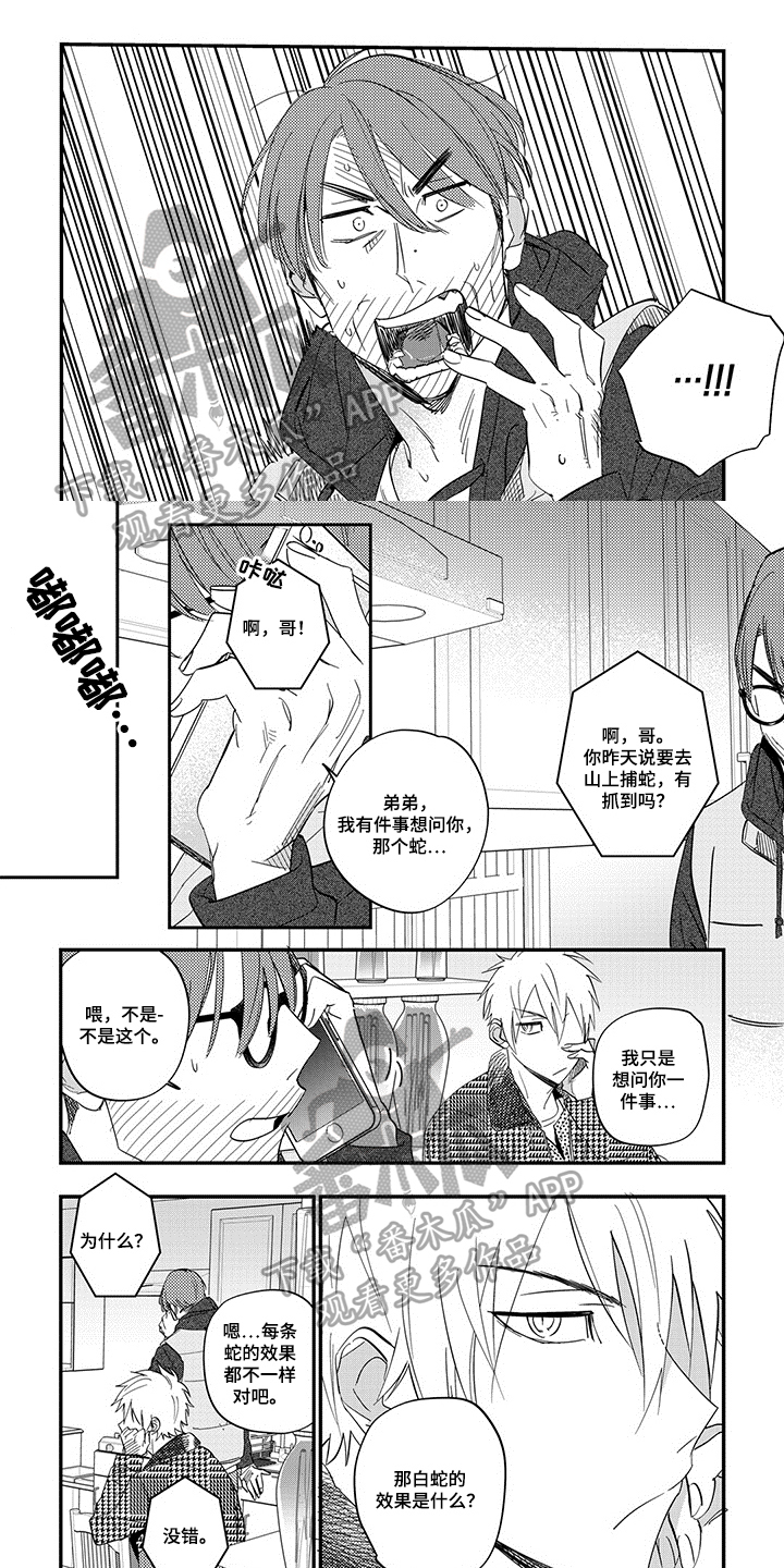 第6话0