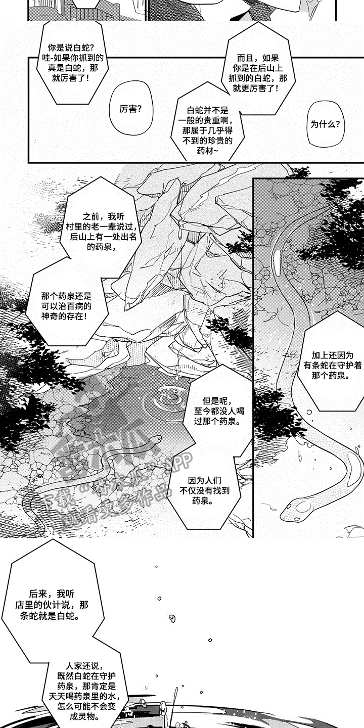 第6话1