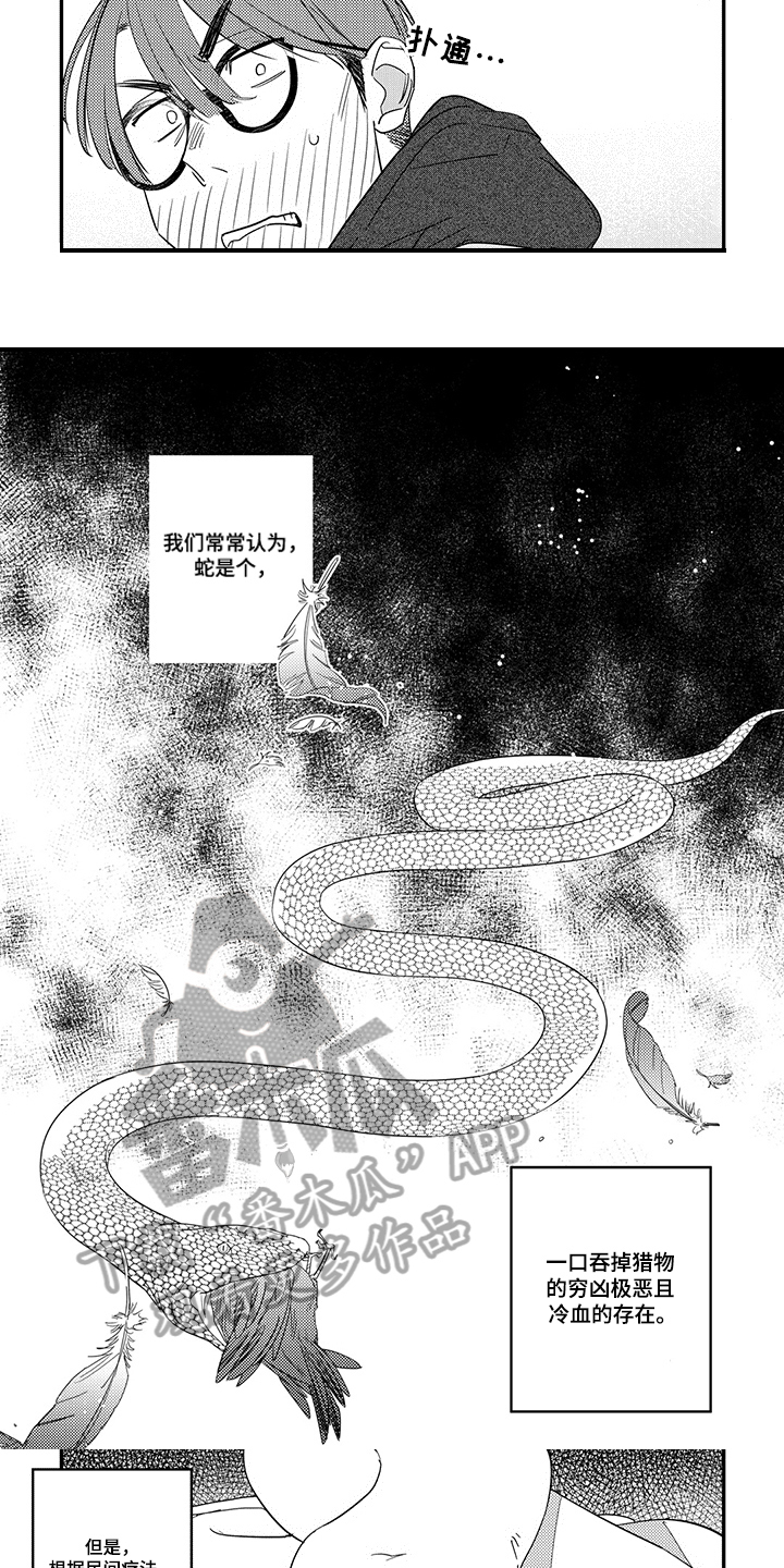 第6话3