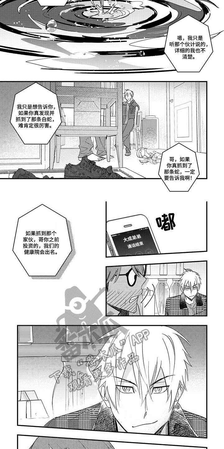 第6话2