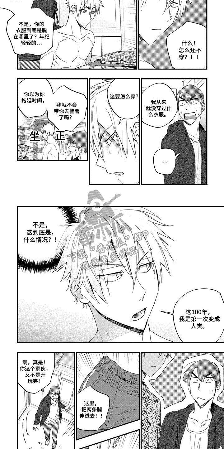第5话1