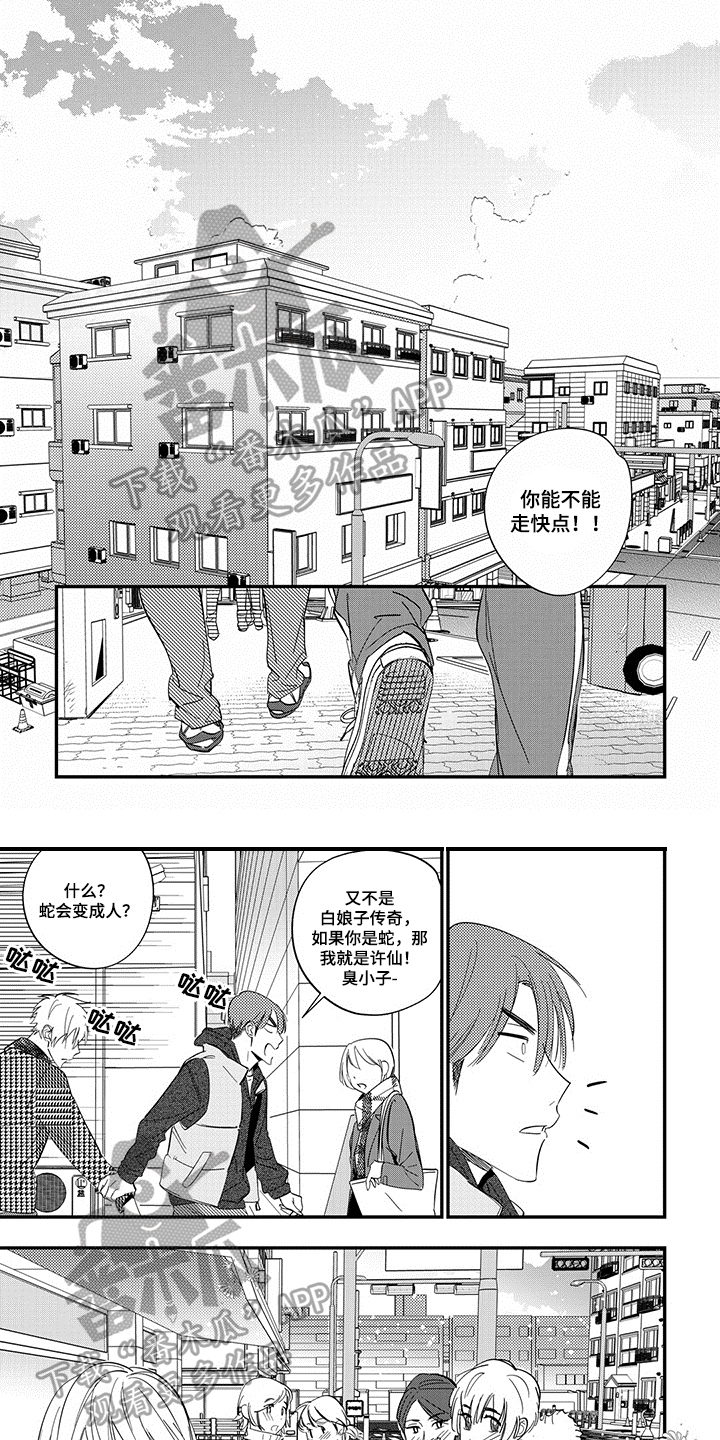 第5话3