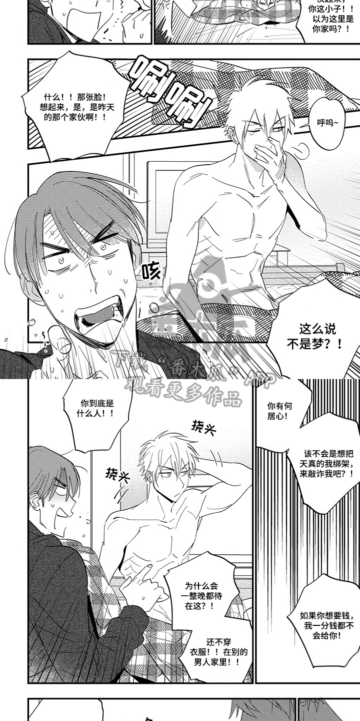 第4话2