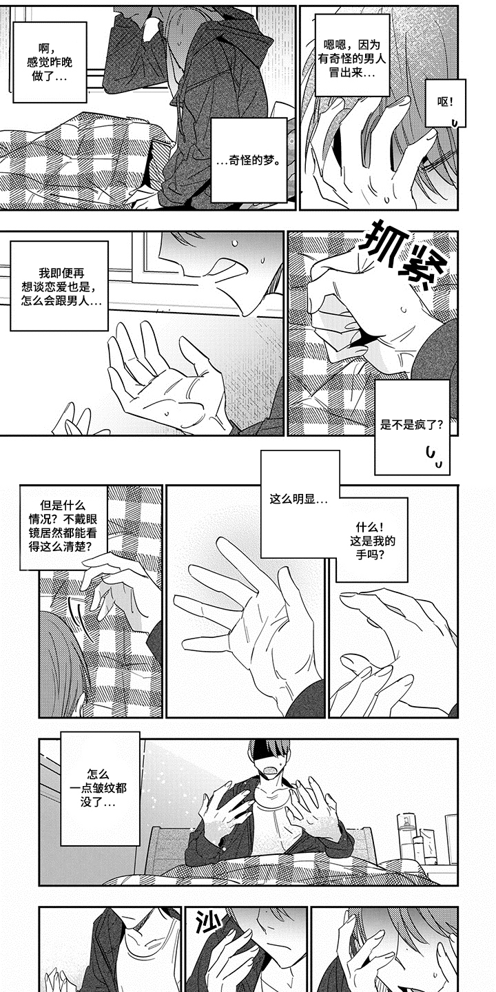第3话3