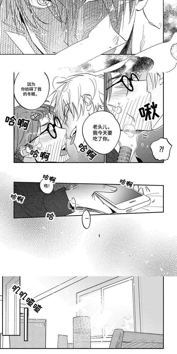 第3话2
