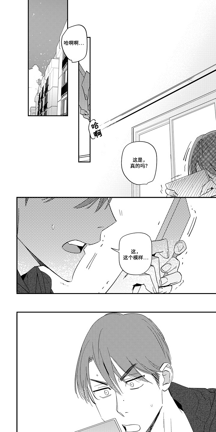 第3话5