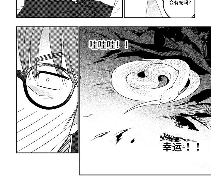 第1话6