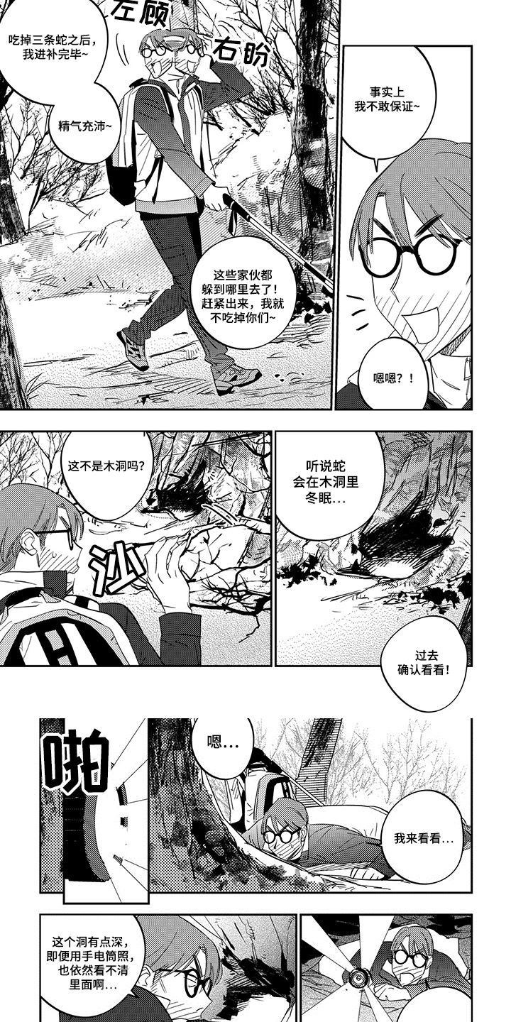 第1话5