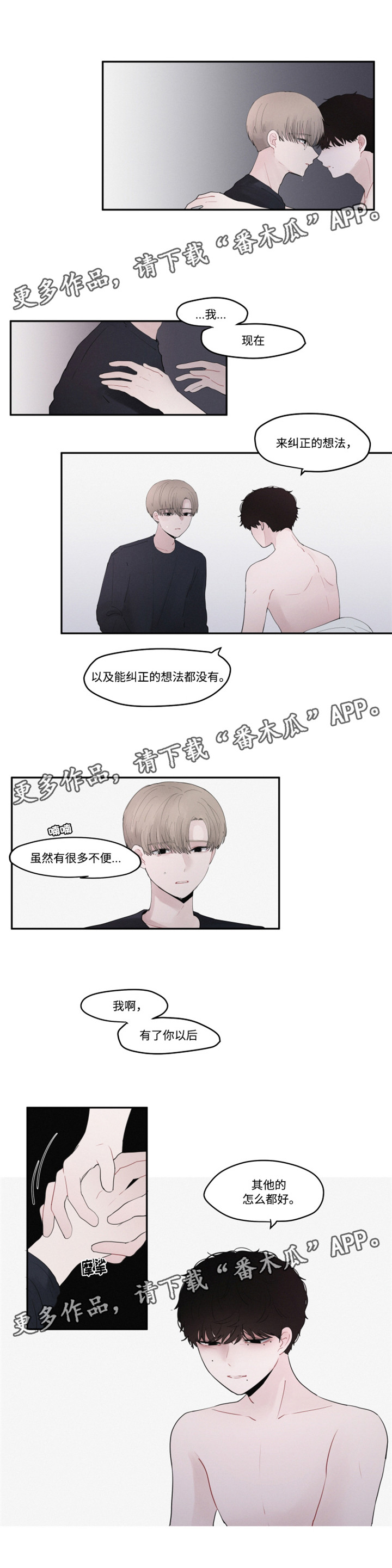 第36话4
