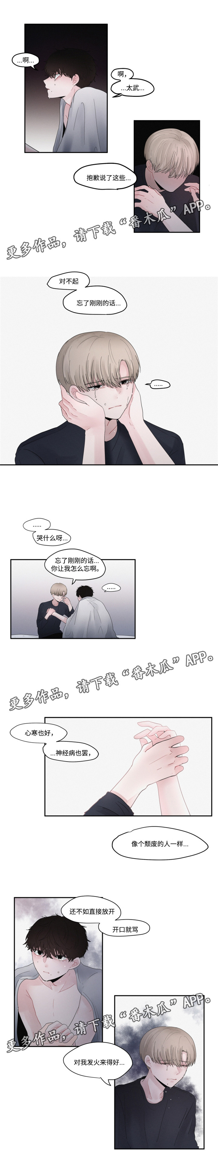 第36话2