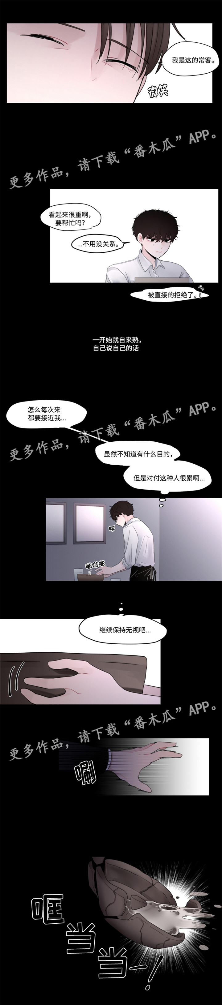 第34话6