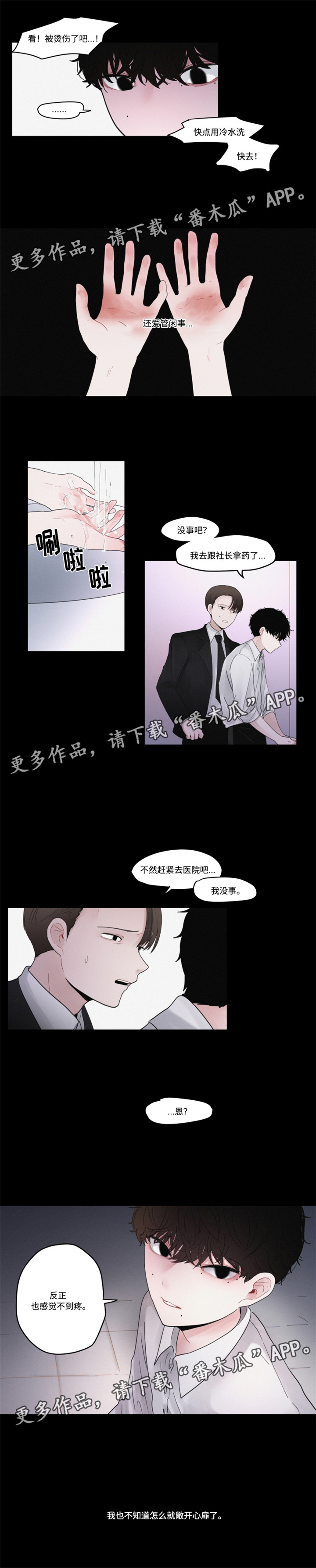 第34话8