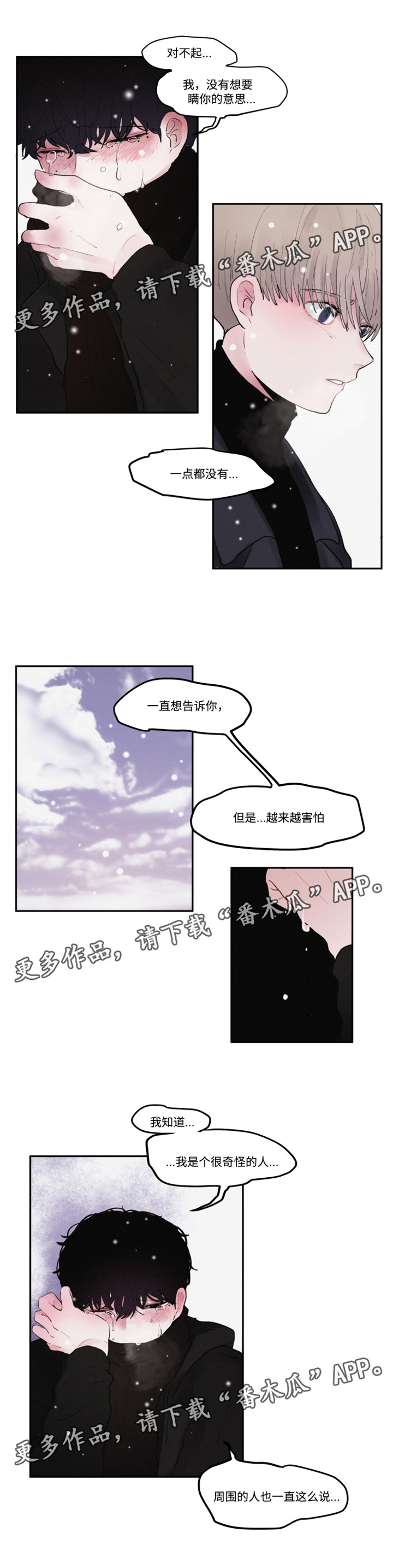 第33话3