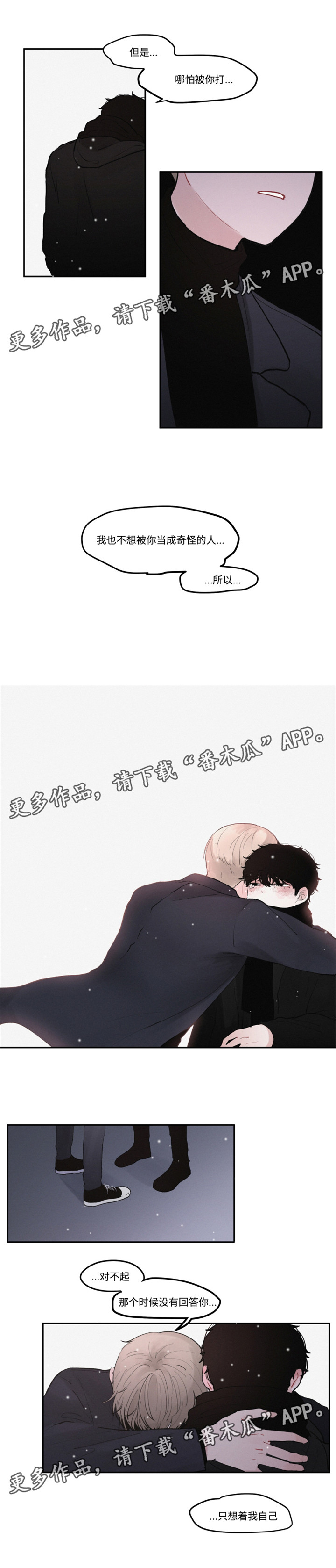 第33话4