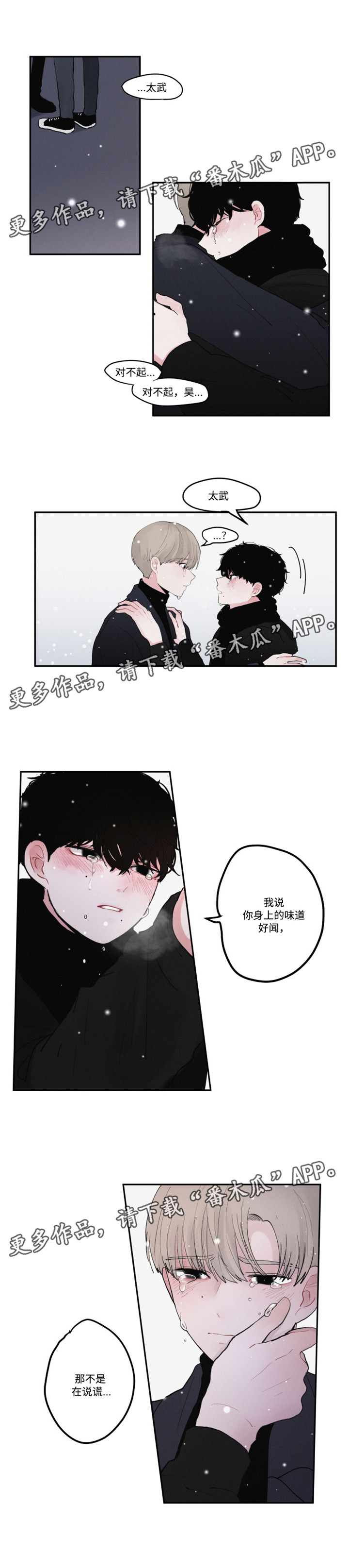 第33话6
