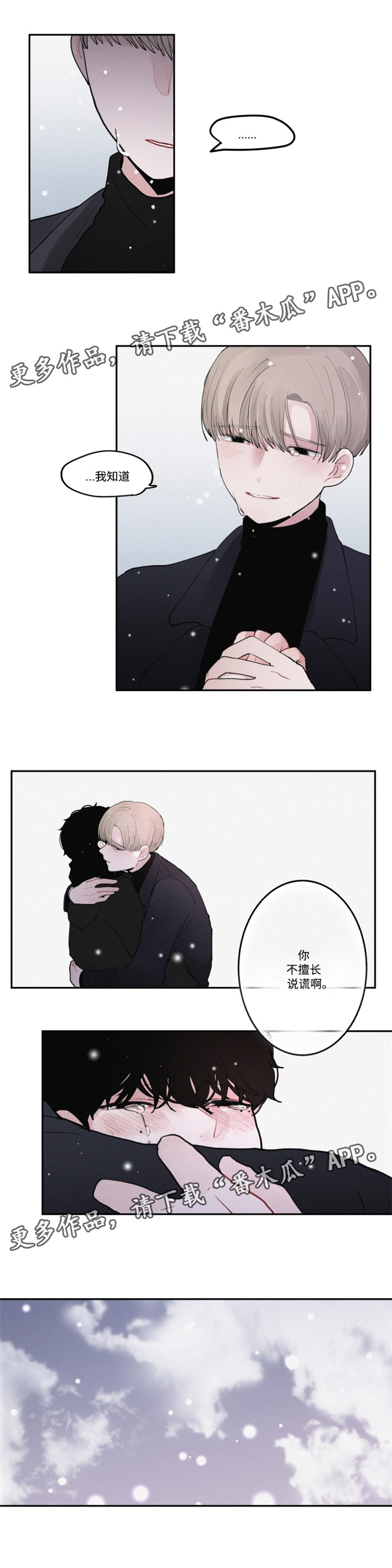 第33话7
