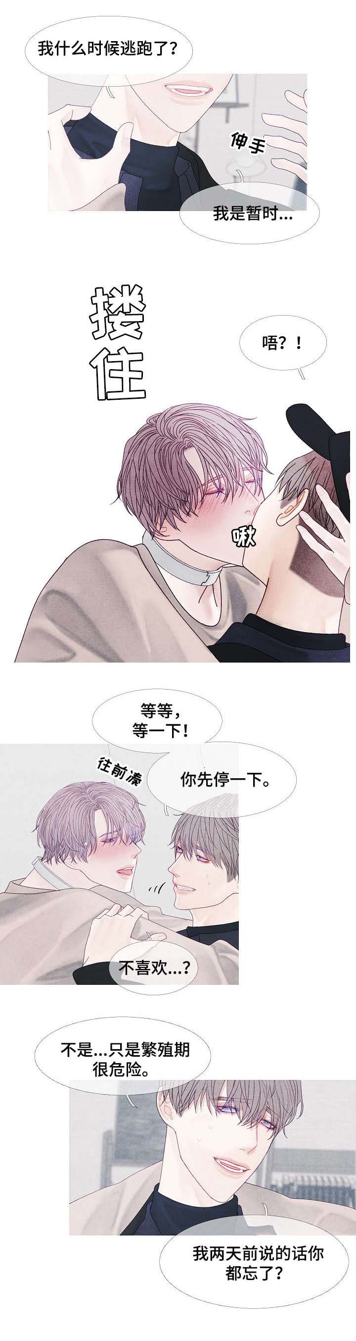 第40话7