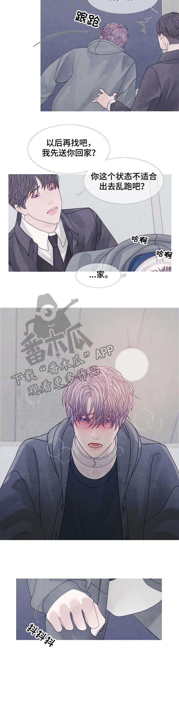 第40话4