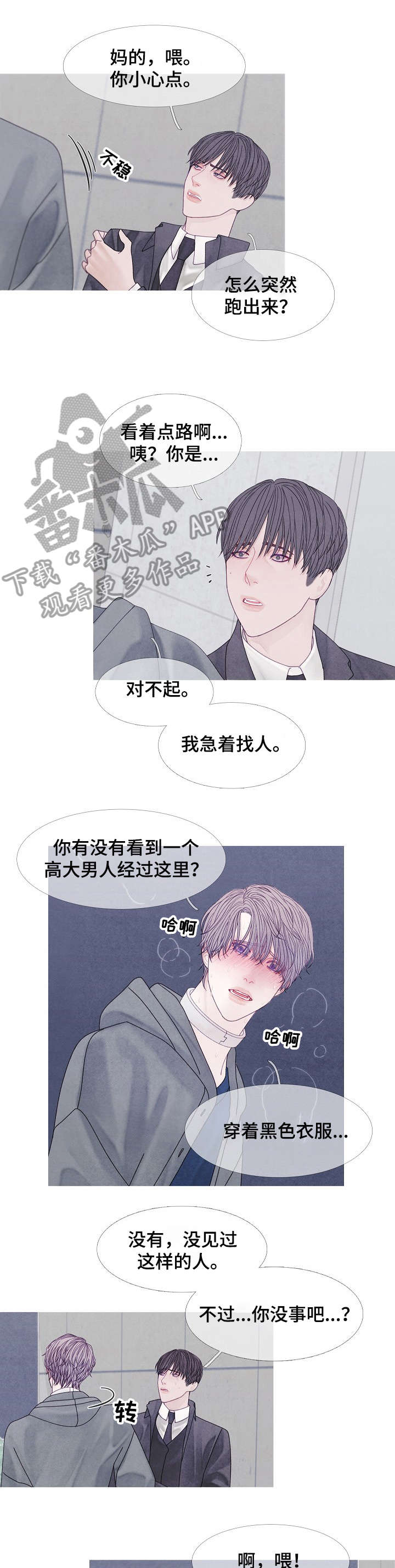 第40话3