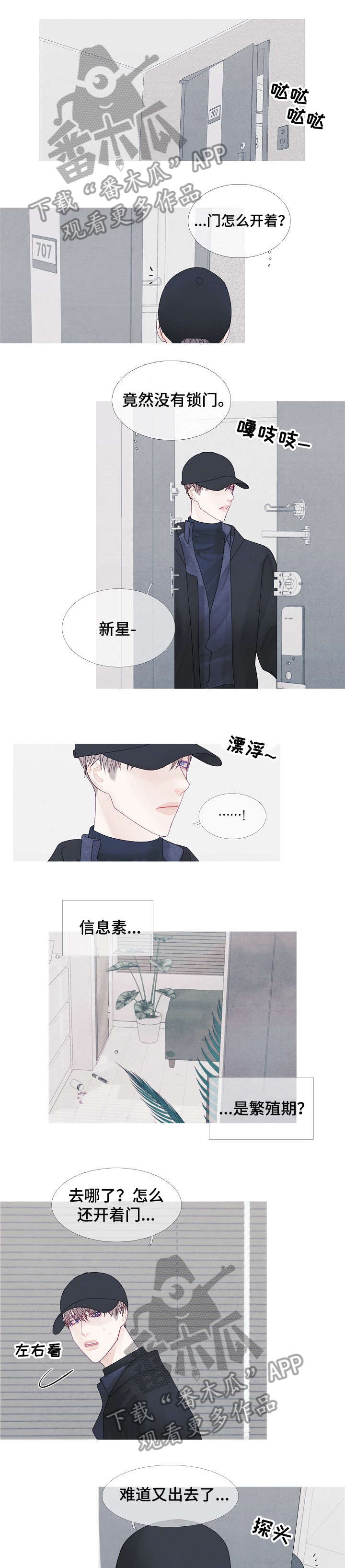 第40话5