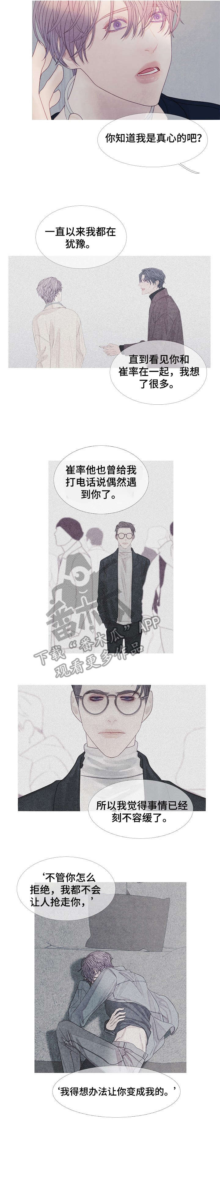 第38话5