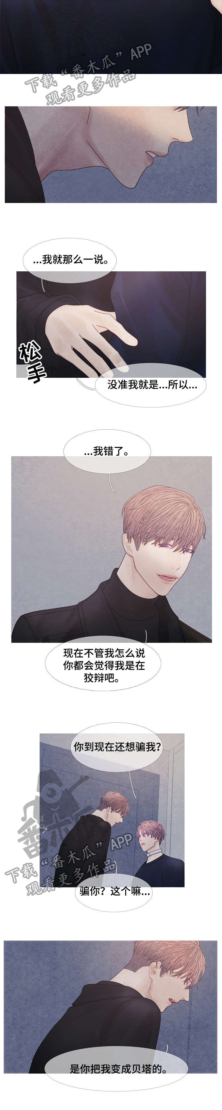 第37话4