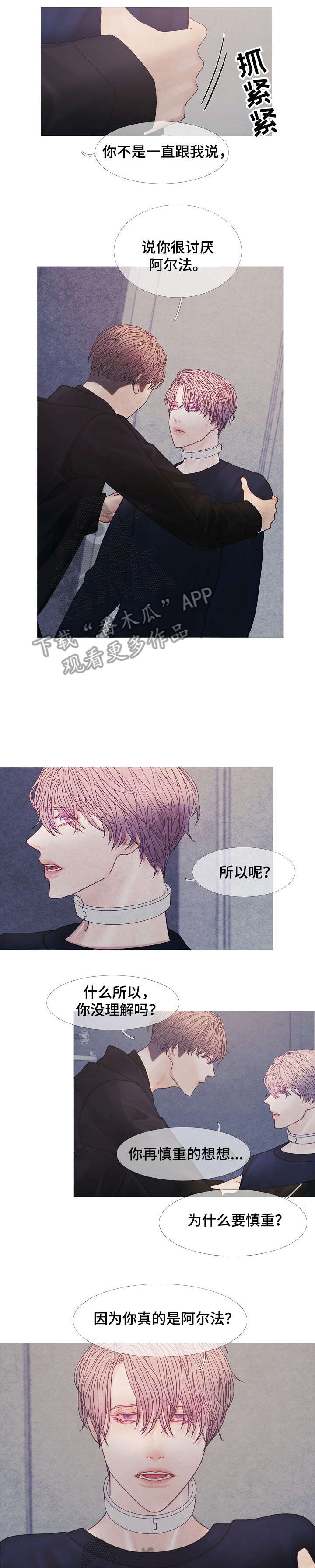 第37话3